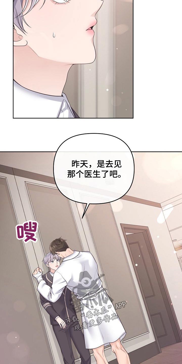 阿尔法极狐电动车漫画,第90话2图