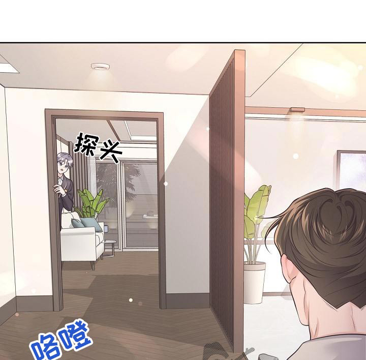 阿尔法管家漫画,第117话1图