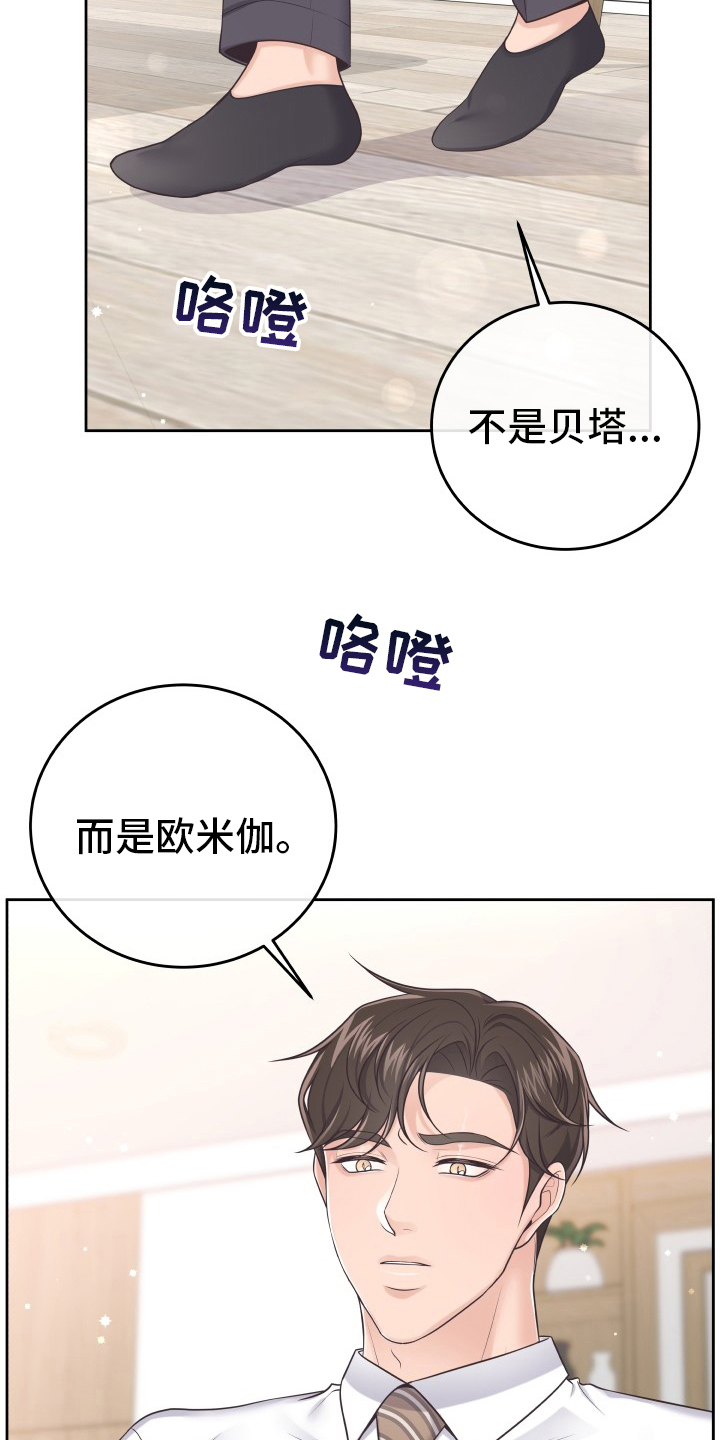 阿尔法罗密欧车漫画,第60话1图