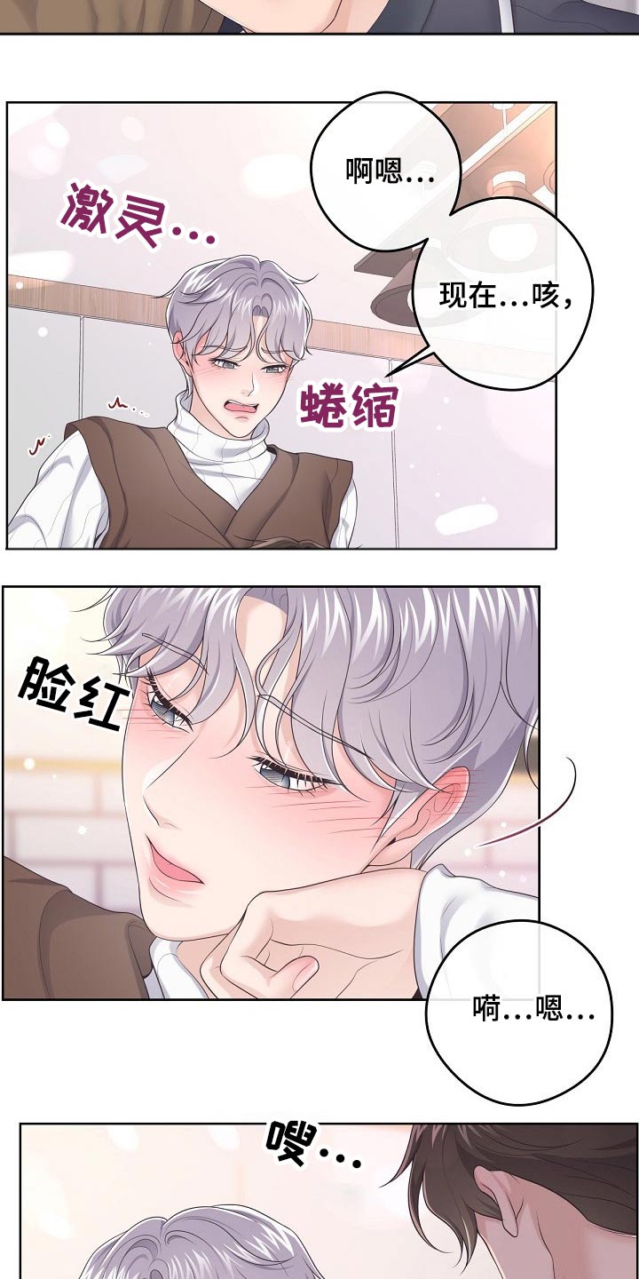 阿尔法波罗漫画,第73话1图