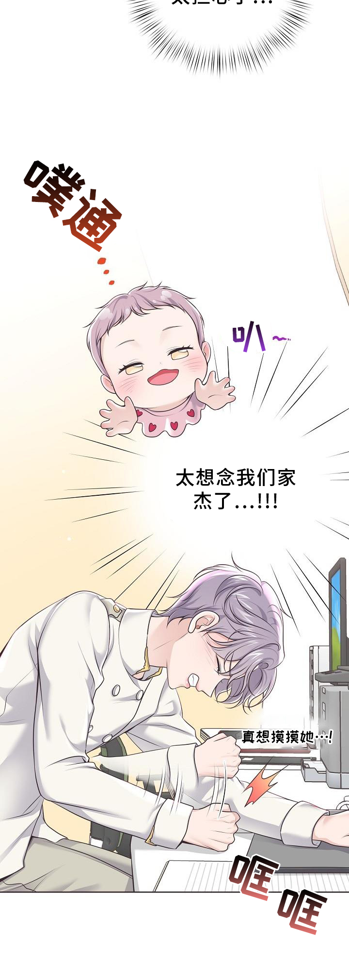 阿尔法管家漫画,第156话1图