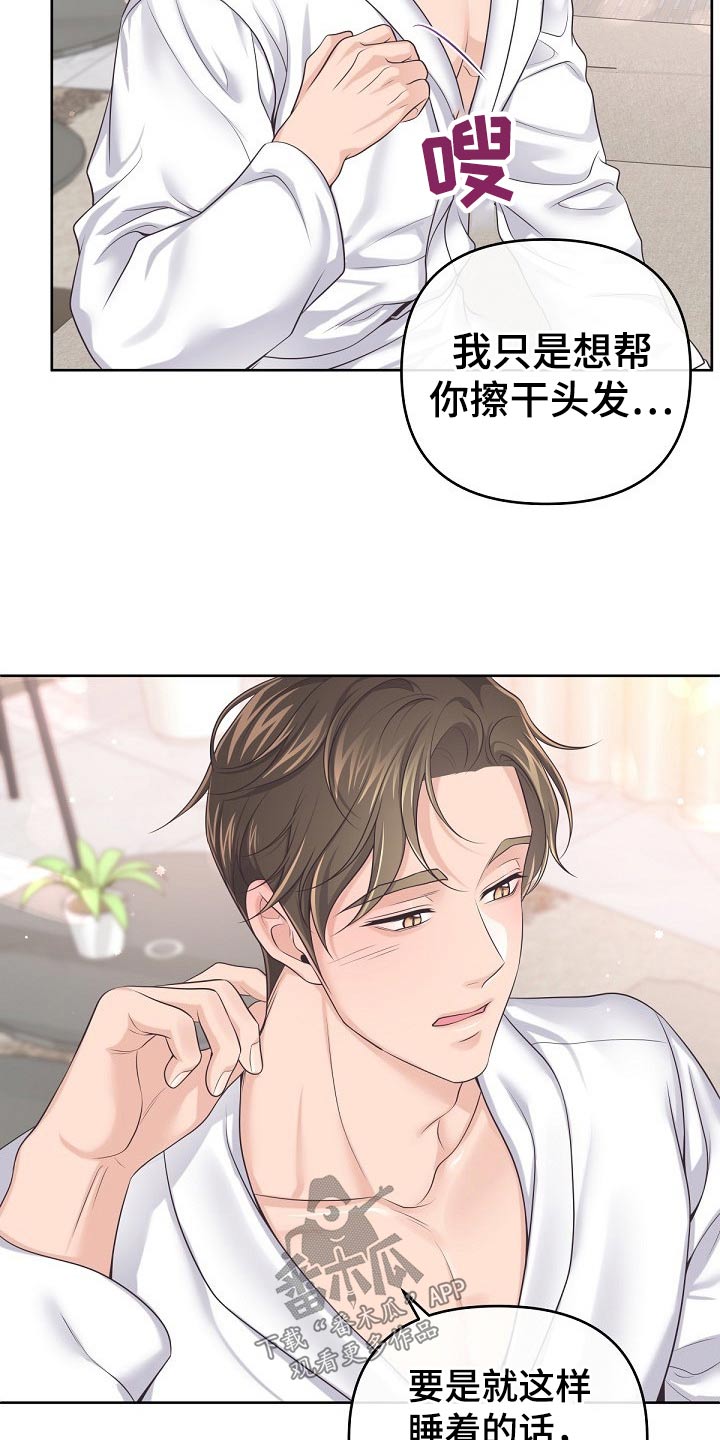 阿尔法极狐电动车漫画,第105话1图