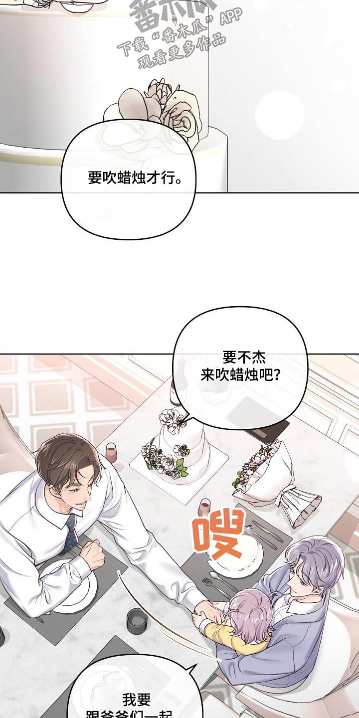 阿尔法波音乐漫画,第160话1图