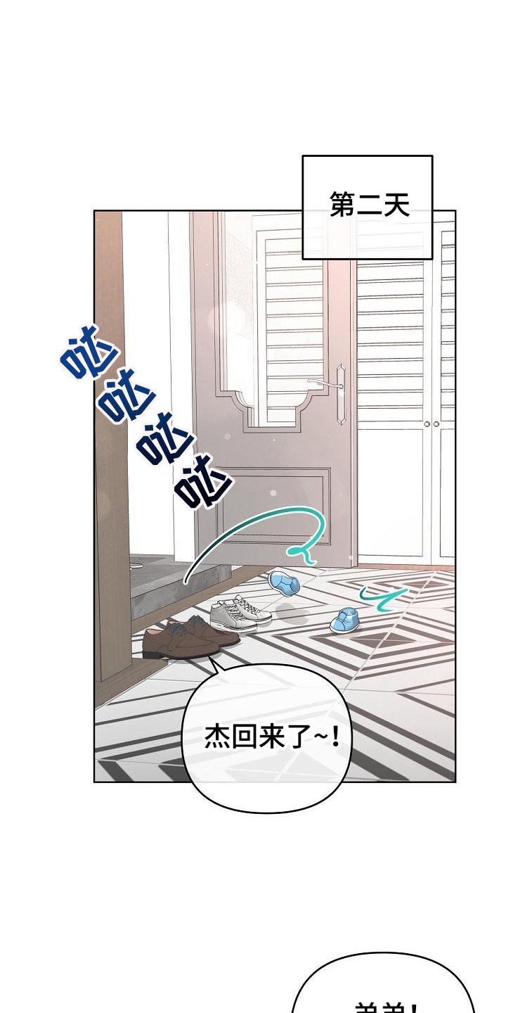 阿尔法管家机器人漫画,第162话1图