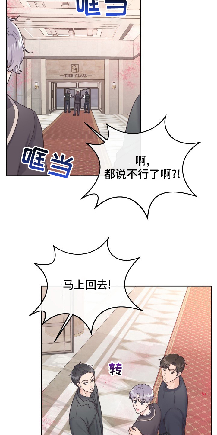 阿尔法汽车漫画,第47话1图