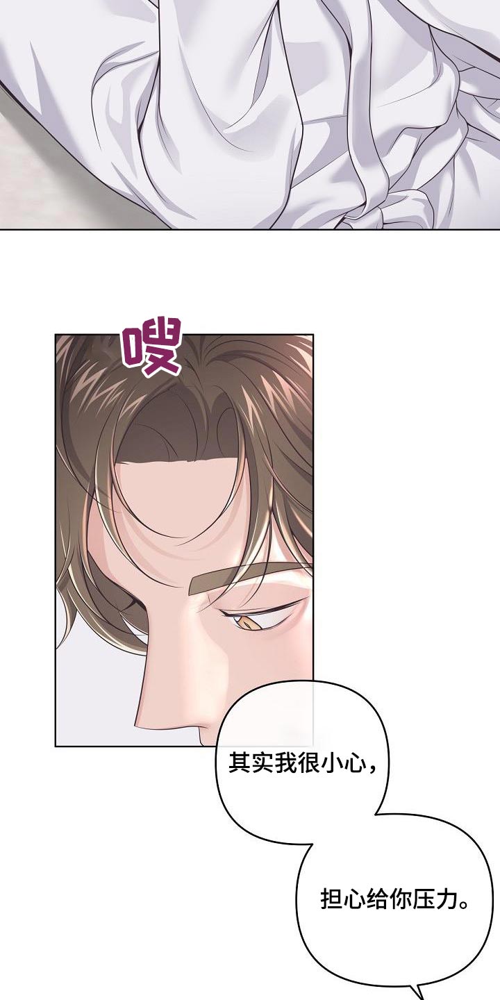 阿尔法波罗漫画,第165话2图