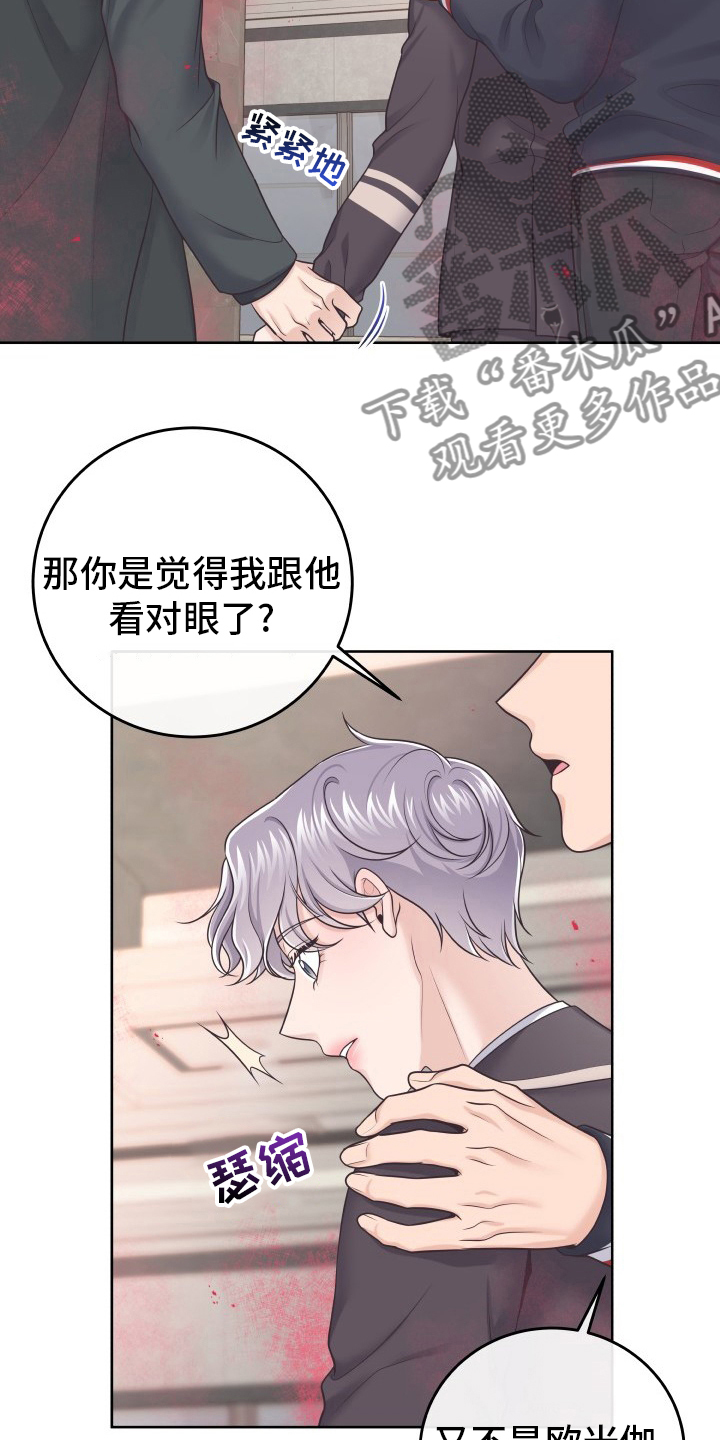 阿尔法波罗漫画,第47话1图