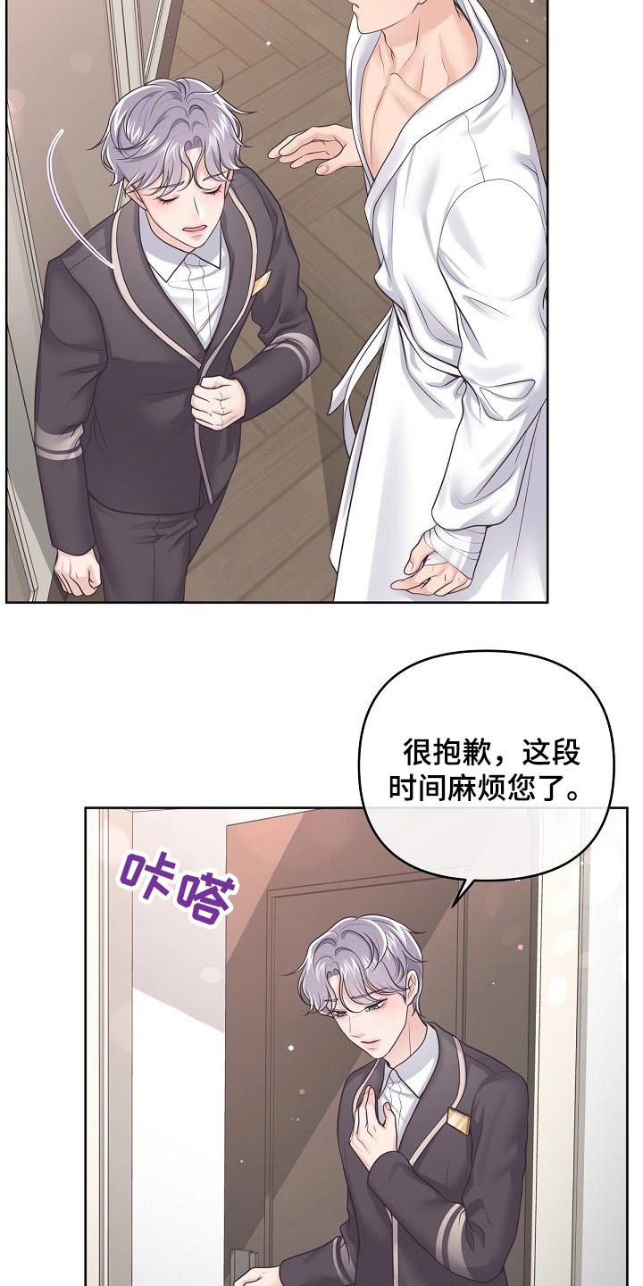 阿尔法极狐电动车漫画,第90话1图