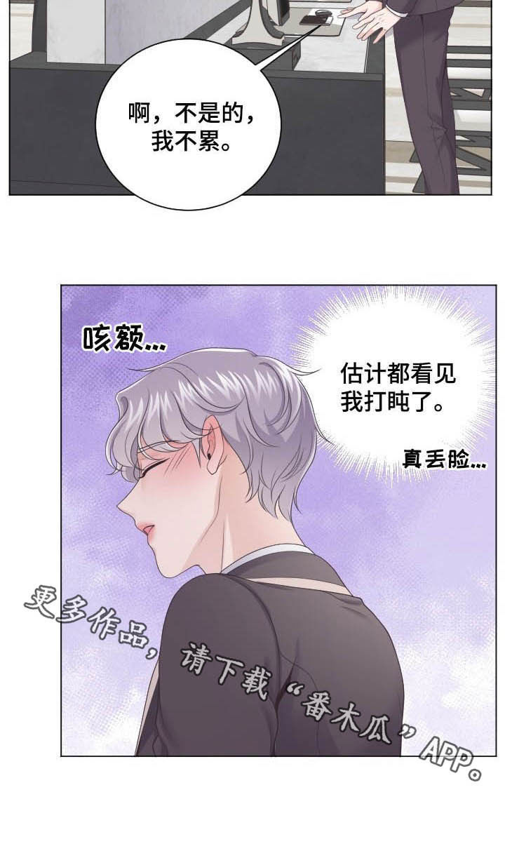 阿尔法汽车漫画,第29话1图