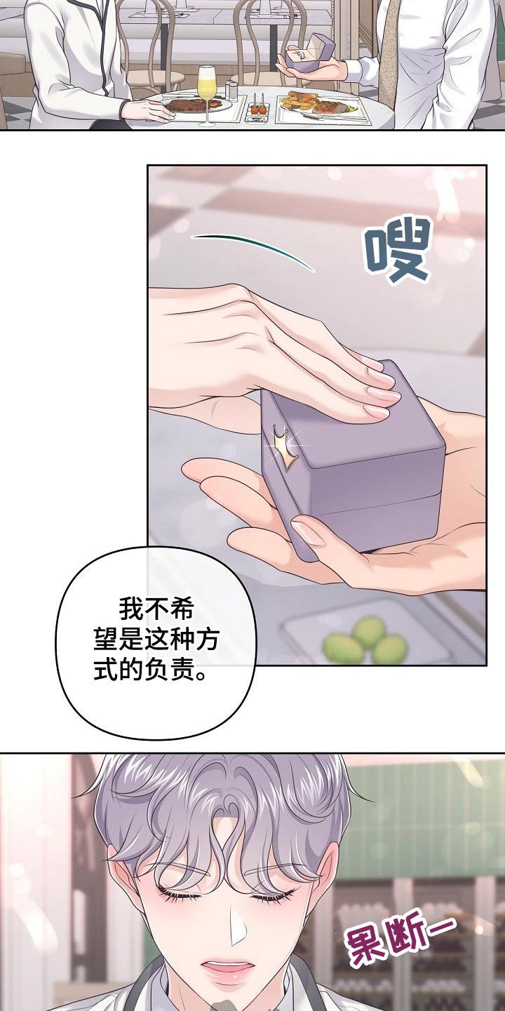 阿尔法罗密欧多少钱漫画,第64话1图