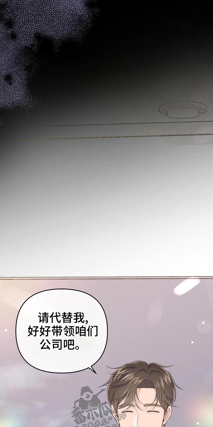 阿尔法官网下载漫画,第110话1图