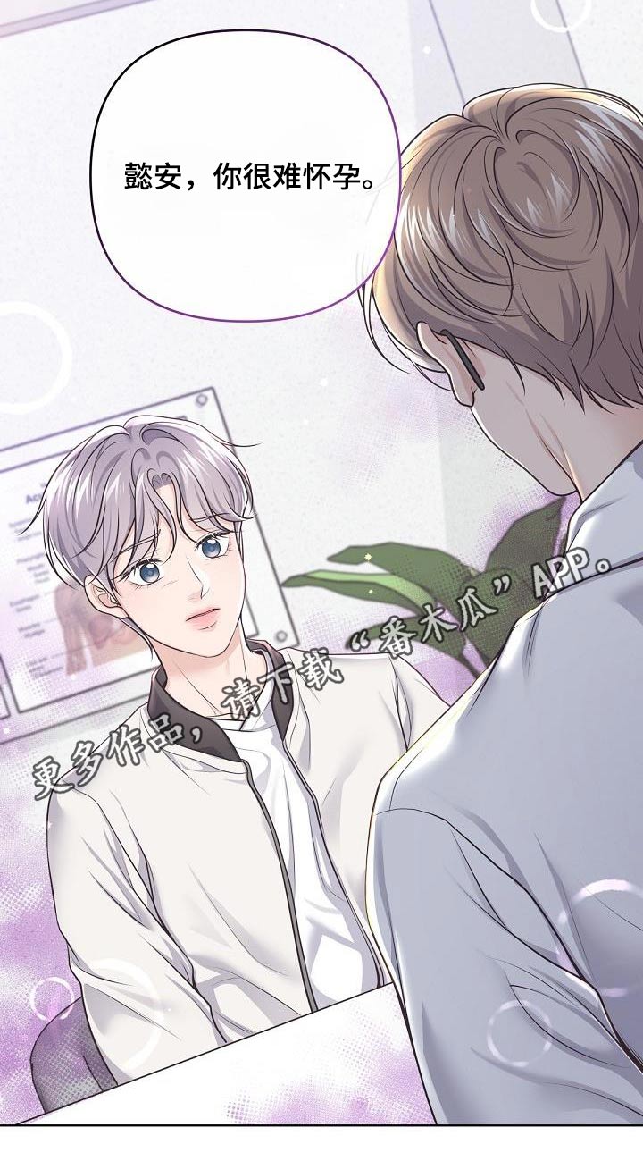 阿尔发广州汽车配件有限公司漫画,第140话1图