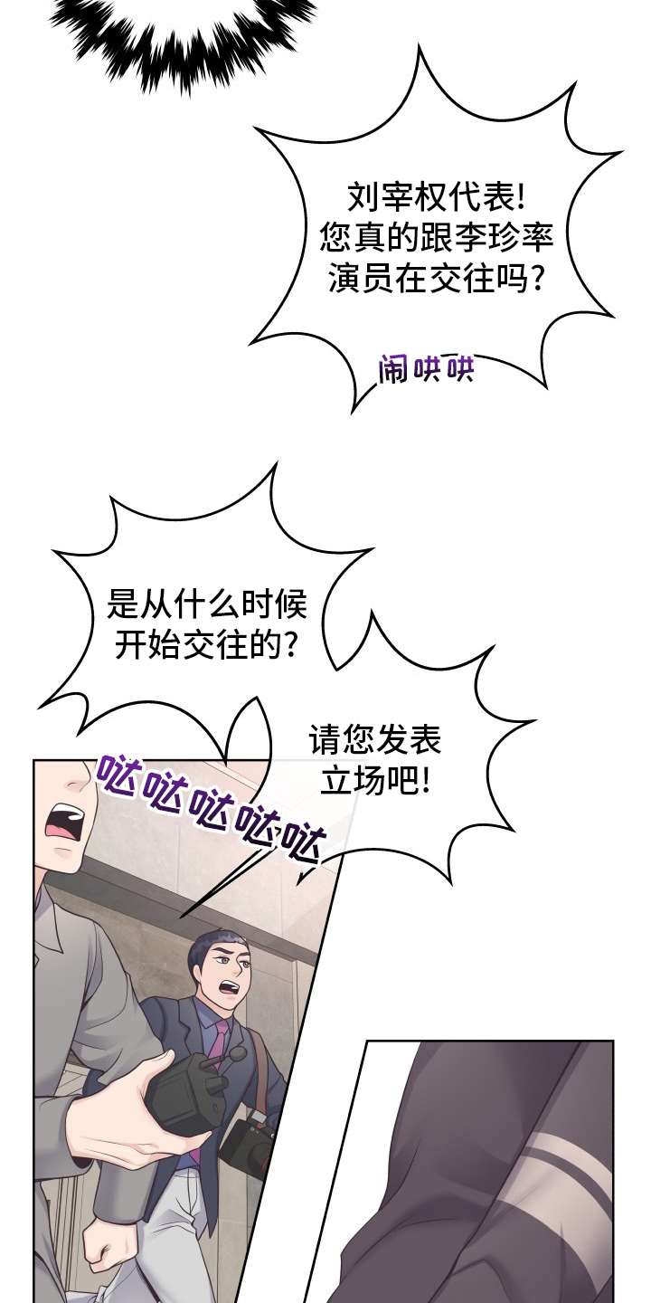 阿尔法汽车漫画,第47话1图