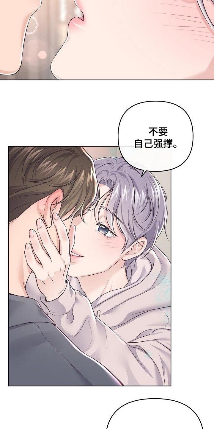 阿尔法管方漫画,第138话2图