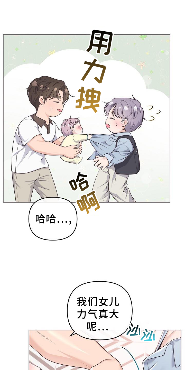 阿尔法狼伴归途漫画,第156话1图