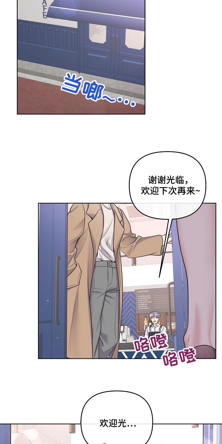 阿尔法波音乐漫画,第142话2图