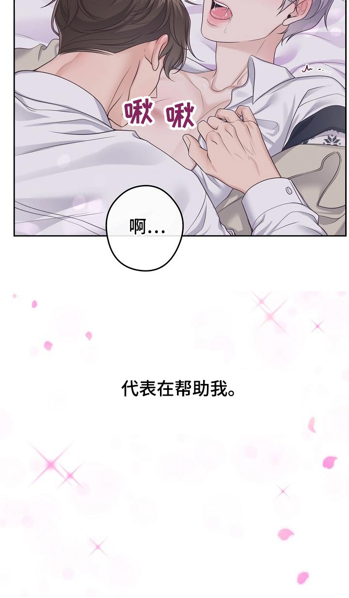 阿尔法管家韩漫完整版漫画,第63话1图