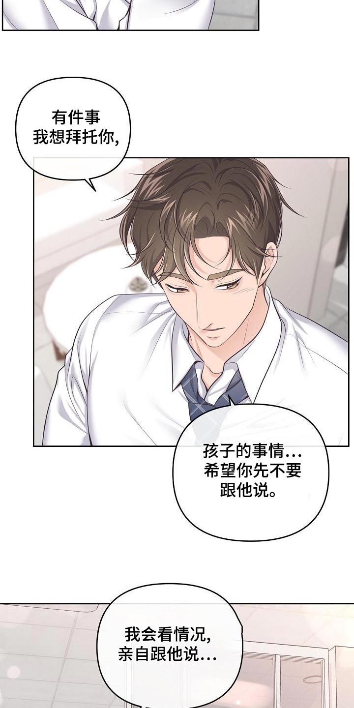 阿尔法罗密欧车漫画,第123话1图