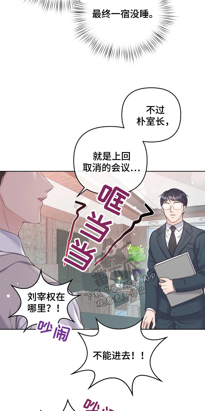 阿尔法贝塔符号大全漫画,第93话1图