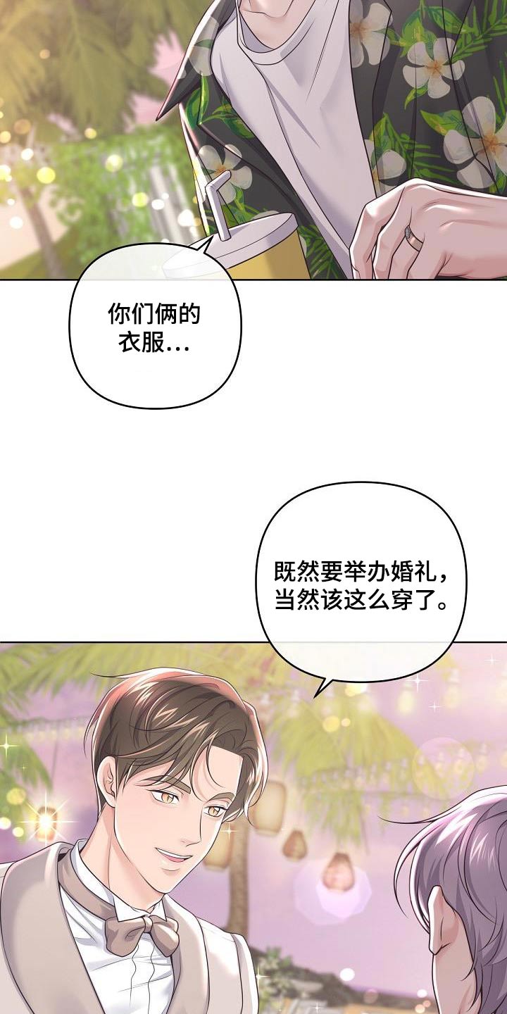 阿尔法罗密欧多少钱漫画,第164话1图