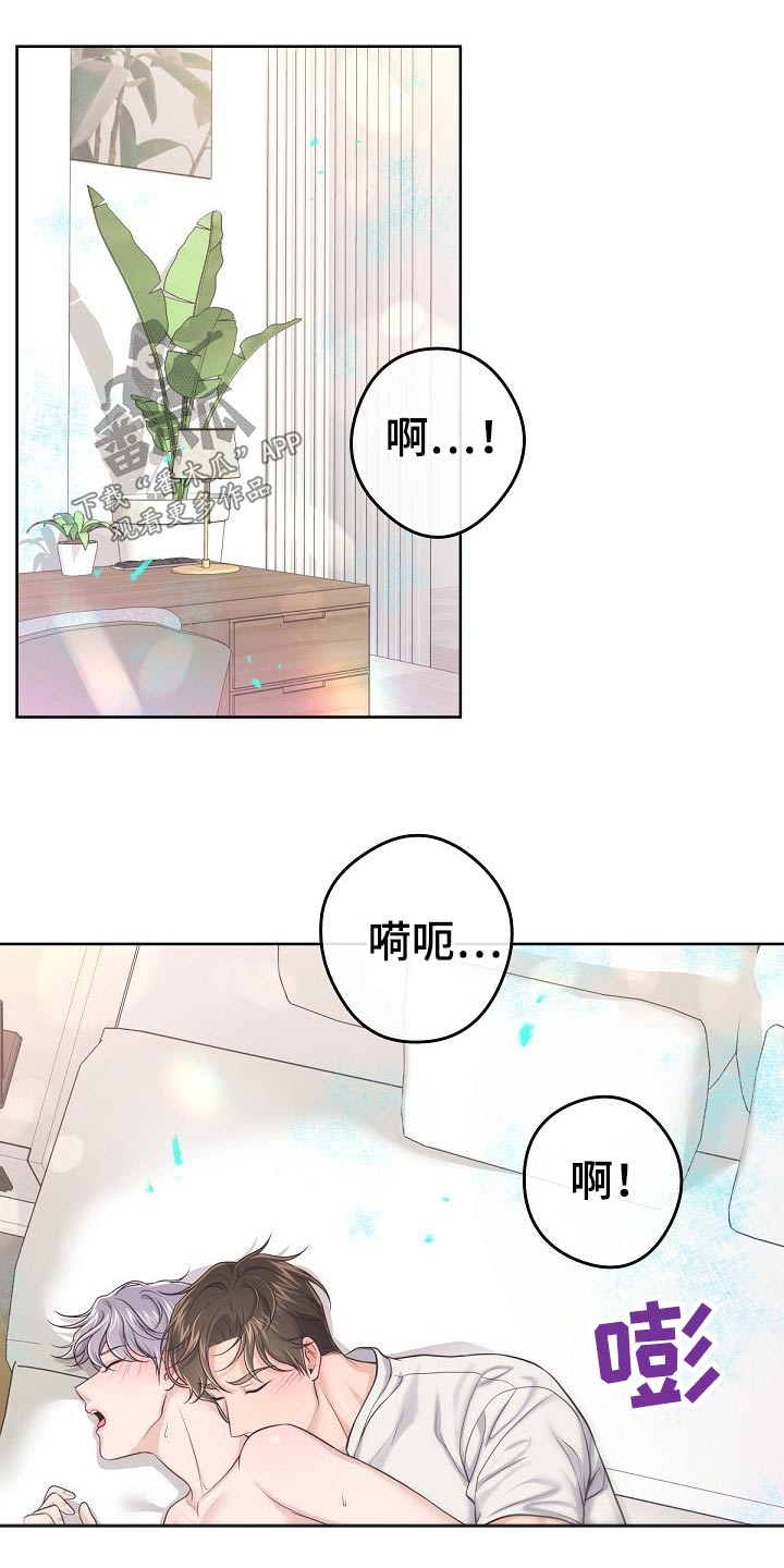 阿尔法蛋漫画,第104话1图