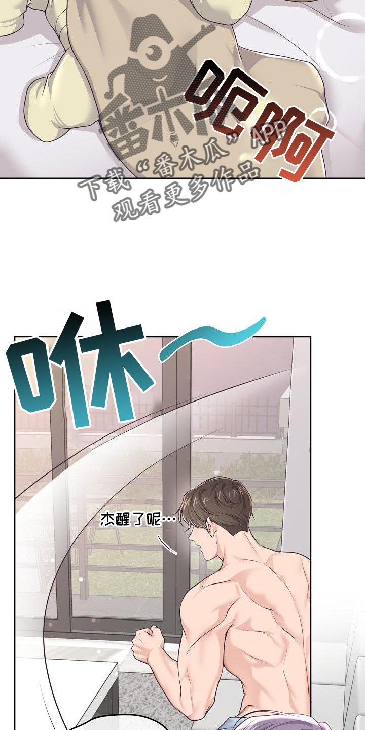 阿尔法波音乐漫画,第155话1图