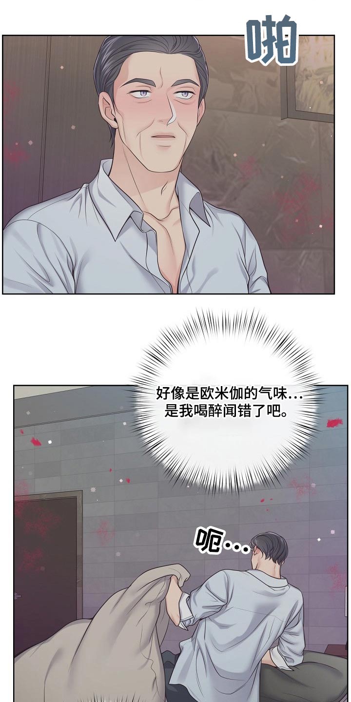 阿尔法波罗漫画,第101话2图