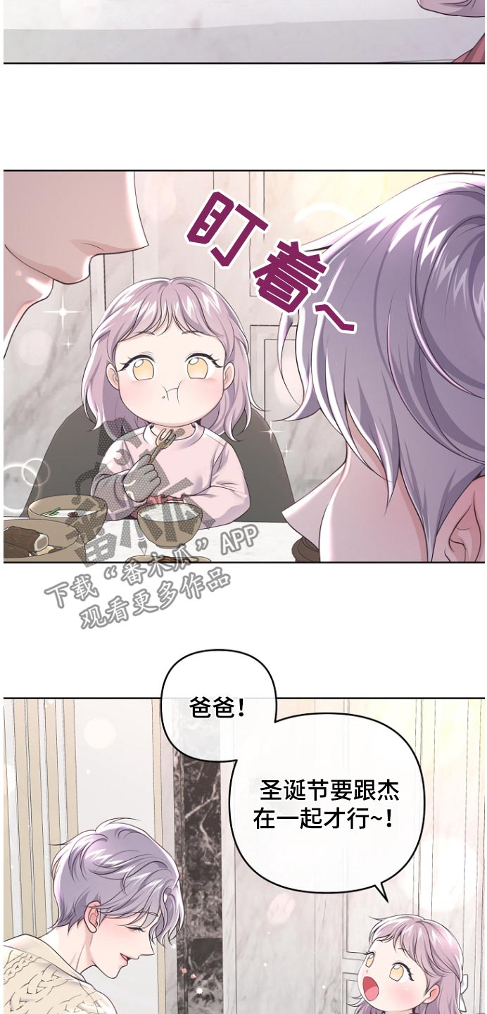 阿尔法罗密欧f1车队漫画,第166话2图