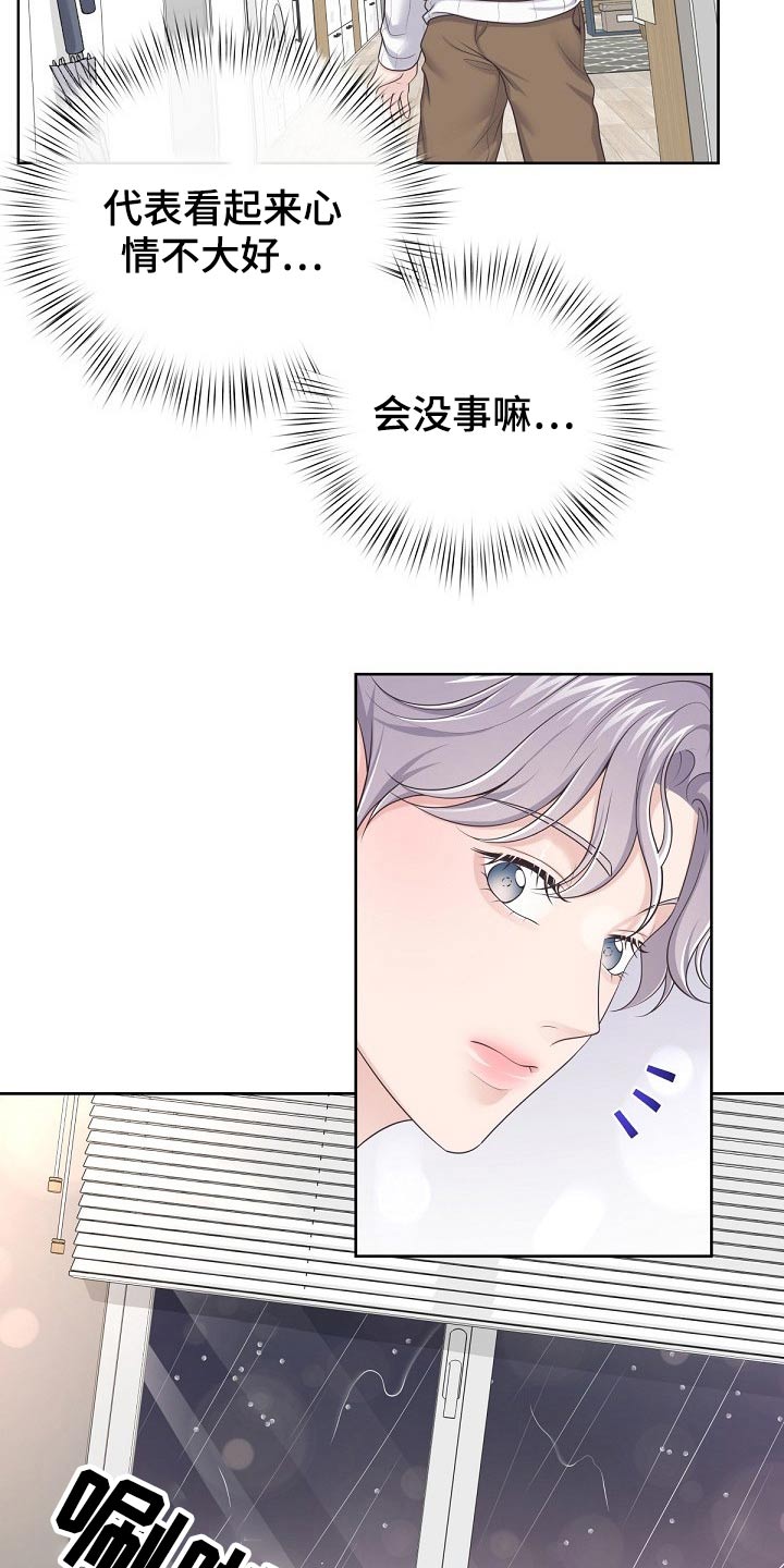 阿尔法t漫画,第75话2图