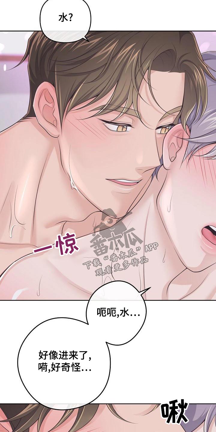 阿尔法贝塔符号大全漫画,第116话2图