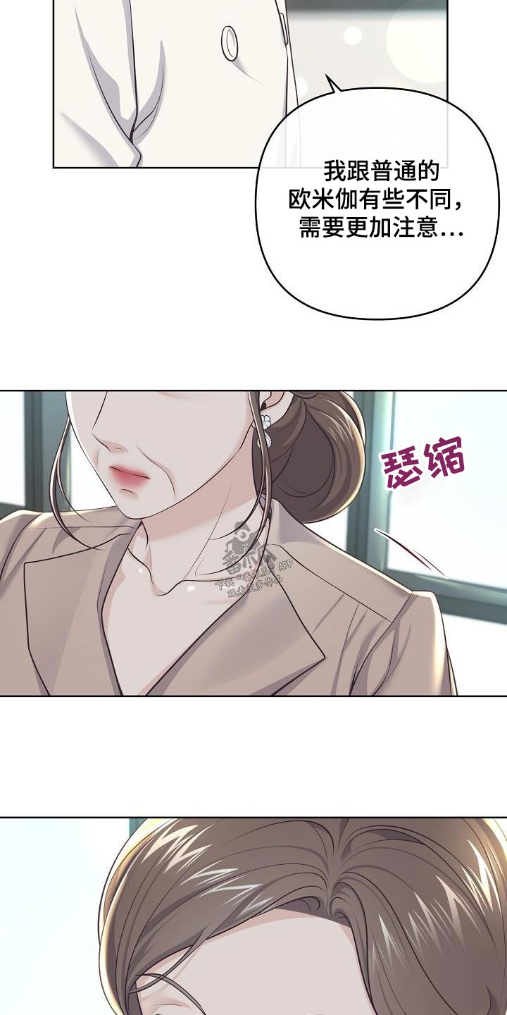 阿尔法官网下载漫画,第148话1图