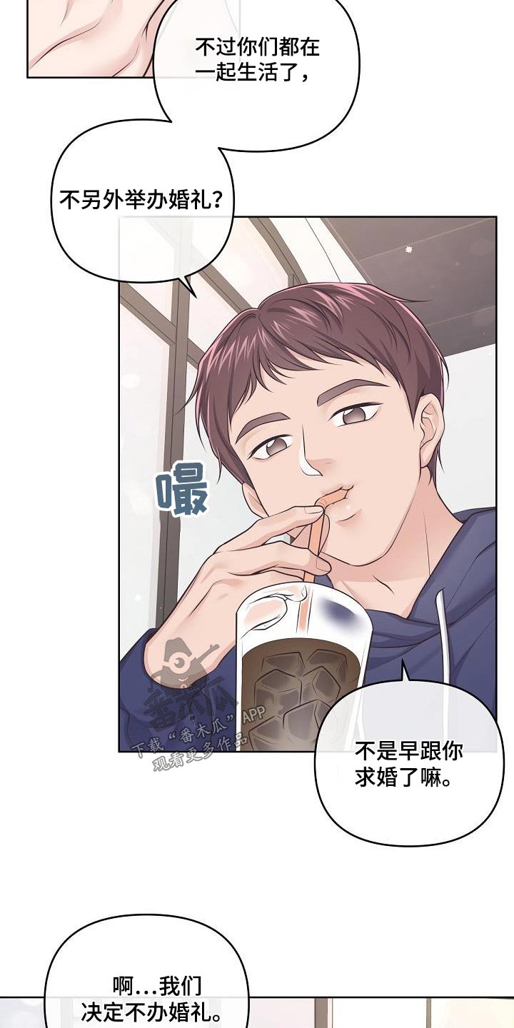 阿尔法管家免费漫画,第130话2图