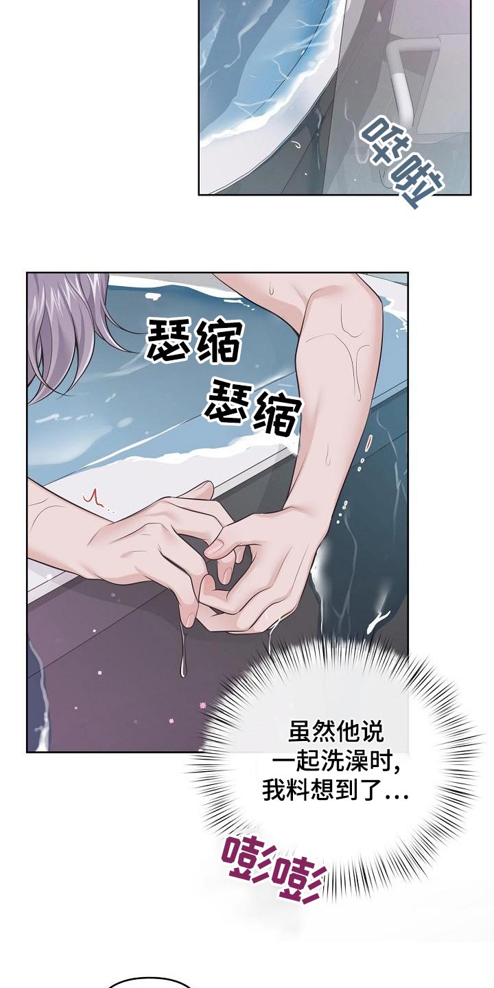 阿尔法贝塔符号大全漫画,第116话1图