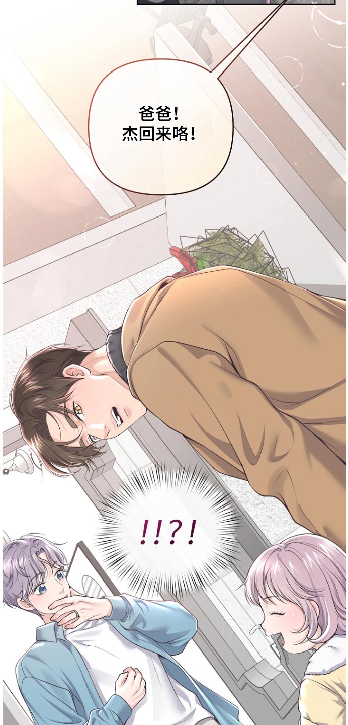 阿尔法管家漫画,第169话1图