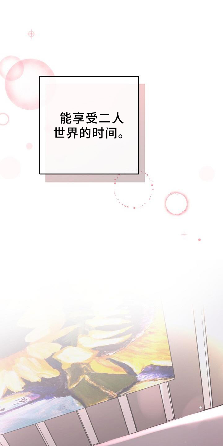 阿尔法波音乐漫画,第155话2图