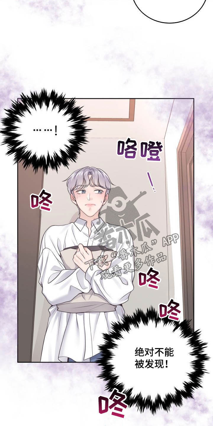 阿尔法管家漫画,第39话2图