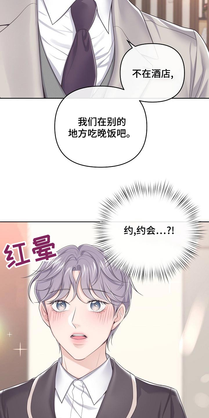 阿尔法贝塔符号大全漫画,第109话2图