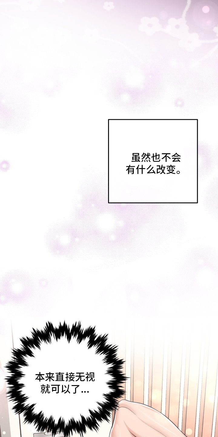 阿尔法管家漫画,第52话2图