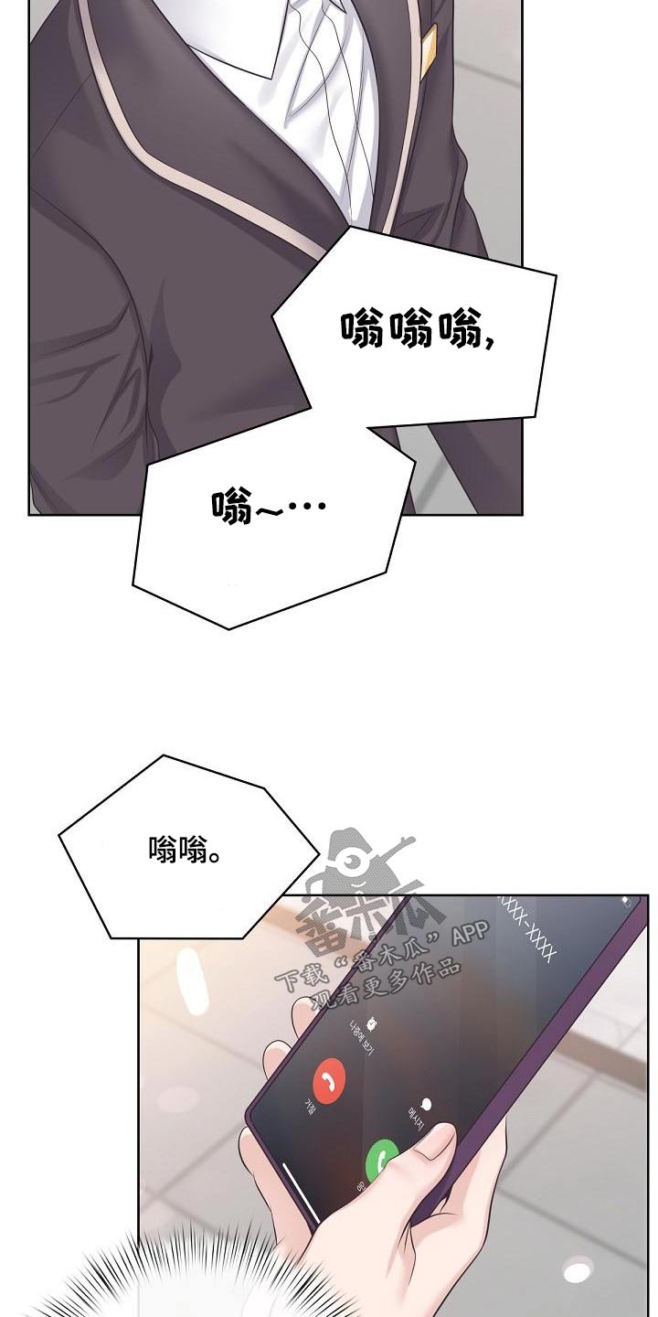 阿尔法管家又叫什么漫画,第120话2图