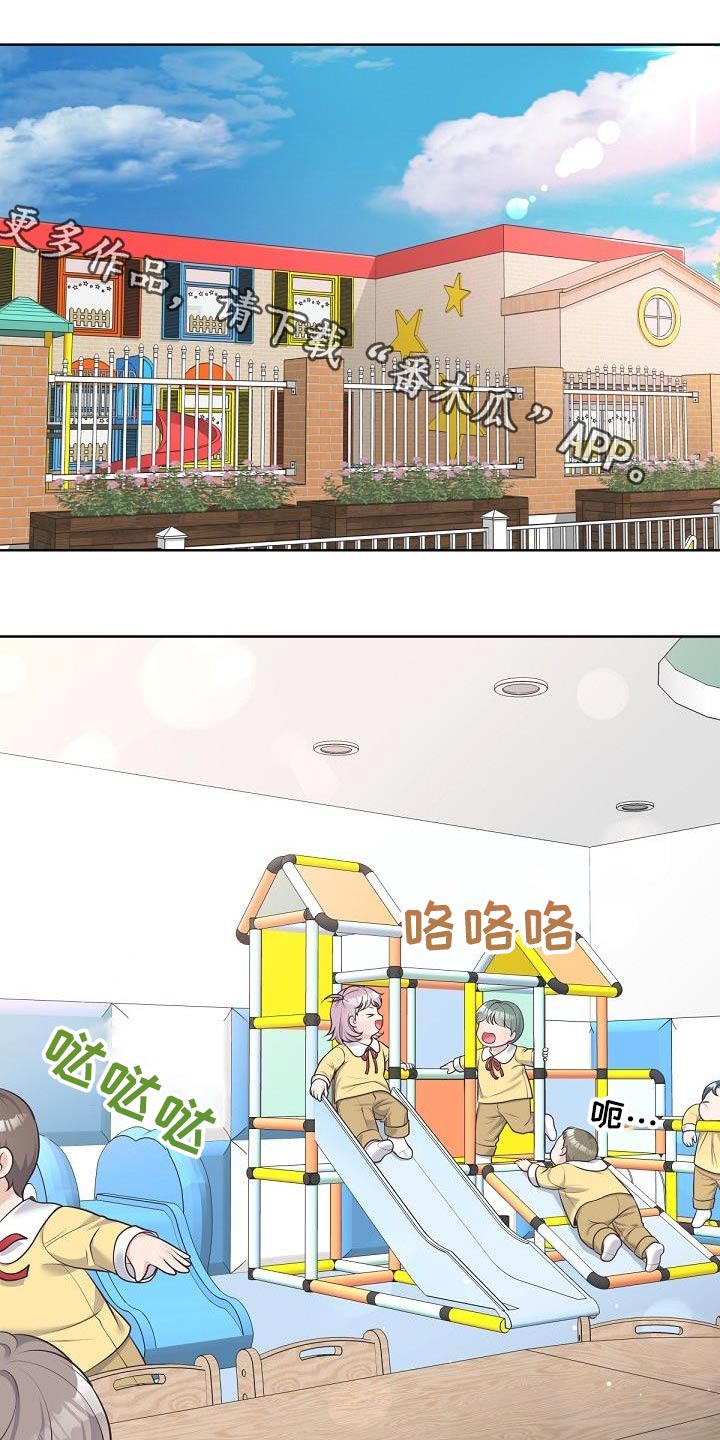 阿尔法管家漫画,第159话1图