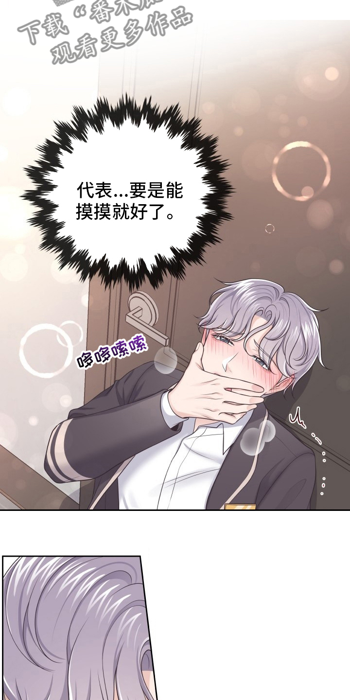 阿尔法罗密欧车漫画,第49话1图