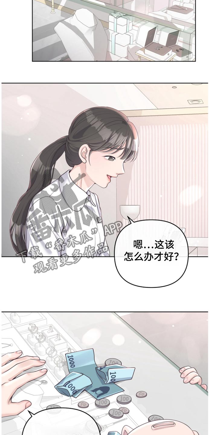 阿尔法管方漫画,第169话1图