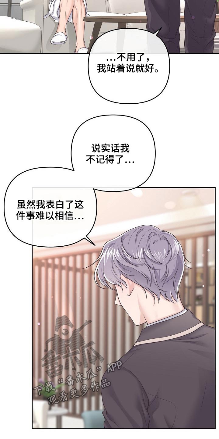 阿尔法狼伴归途漫画,第89话1图