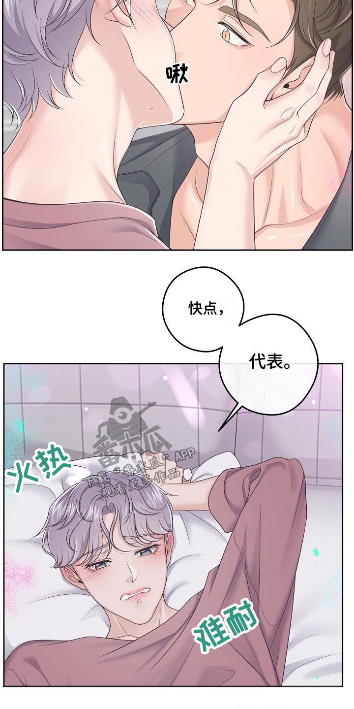 阿尔法军事最新视频漫画,第66话1图