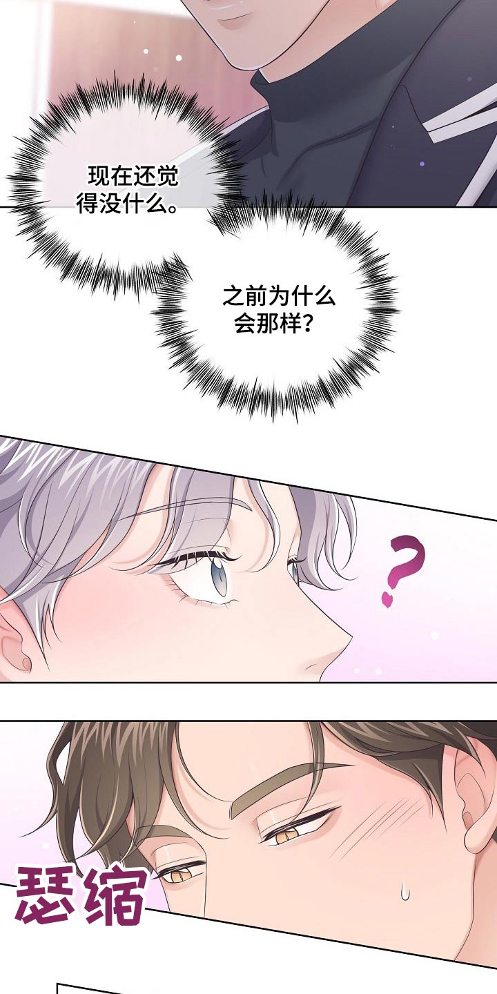 阿尔法军事最新视频漫画,第74话2图