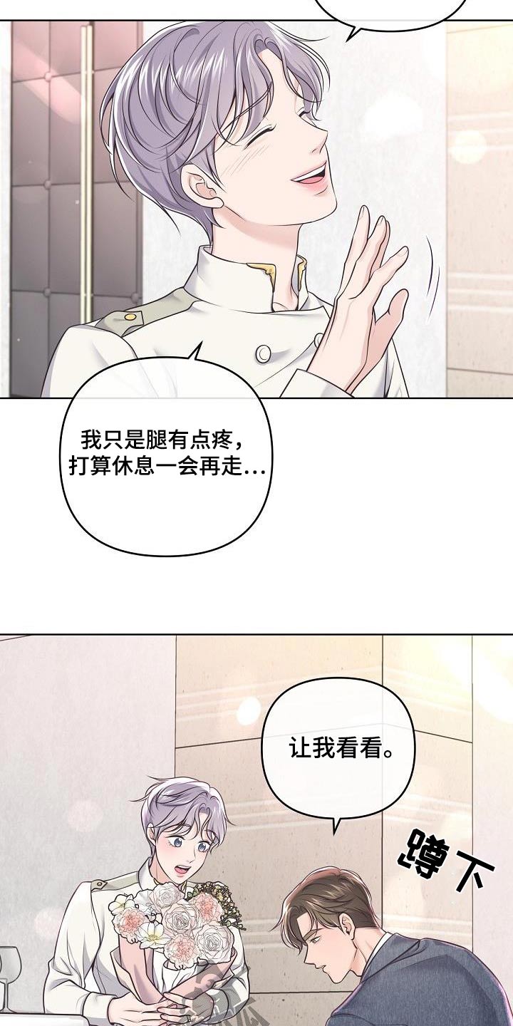 阿尔法管家漫画,第146话2图