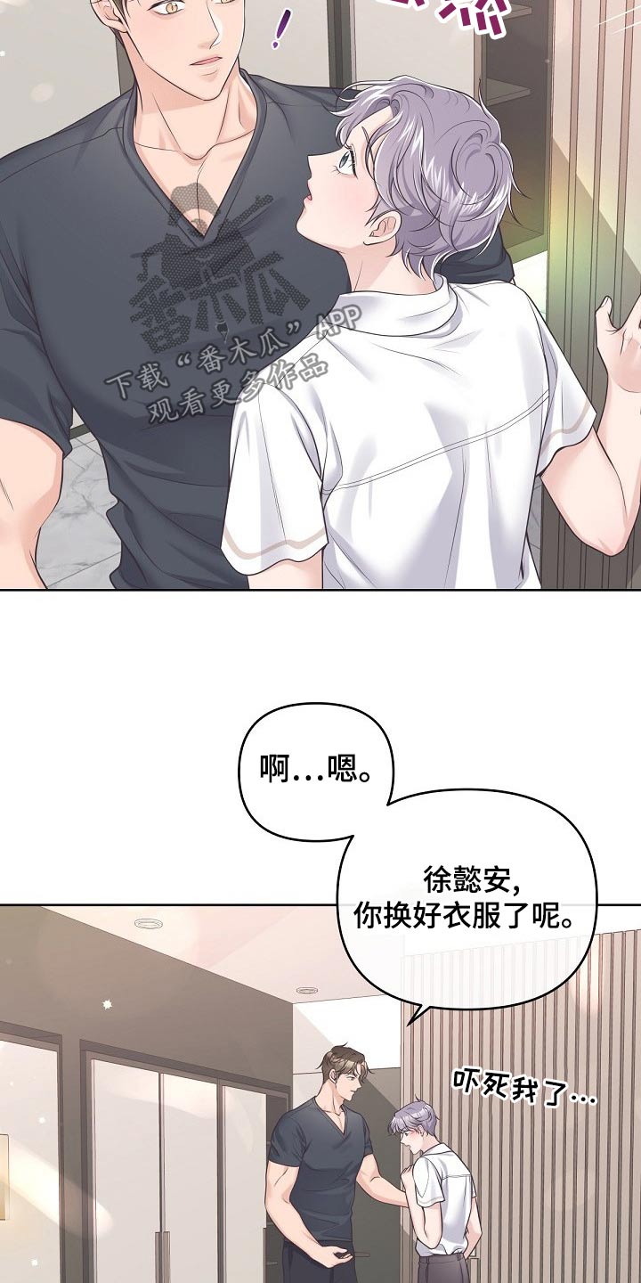 阿尔法波罗漫画,第108话1图