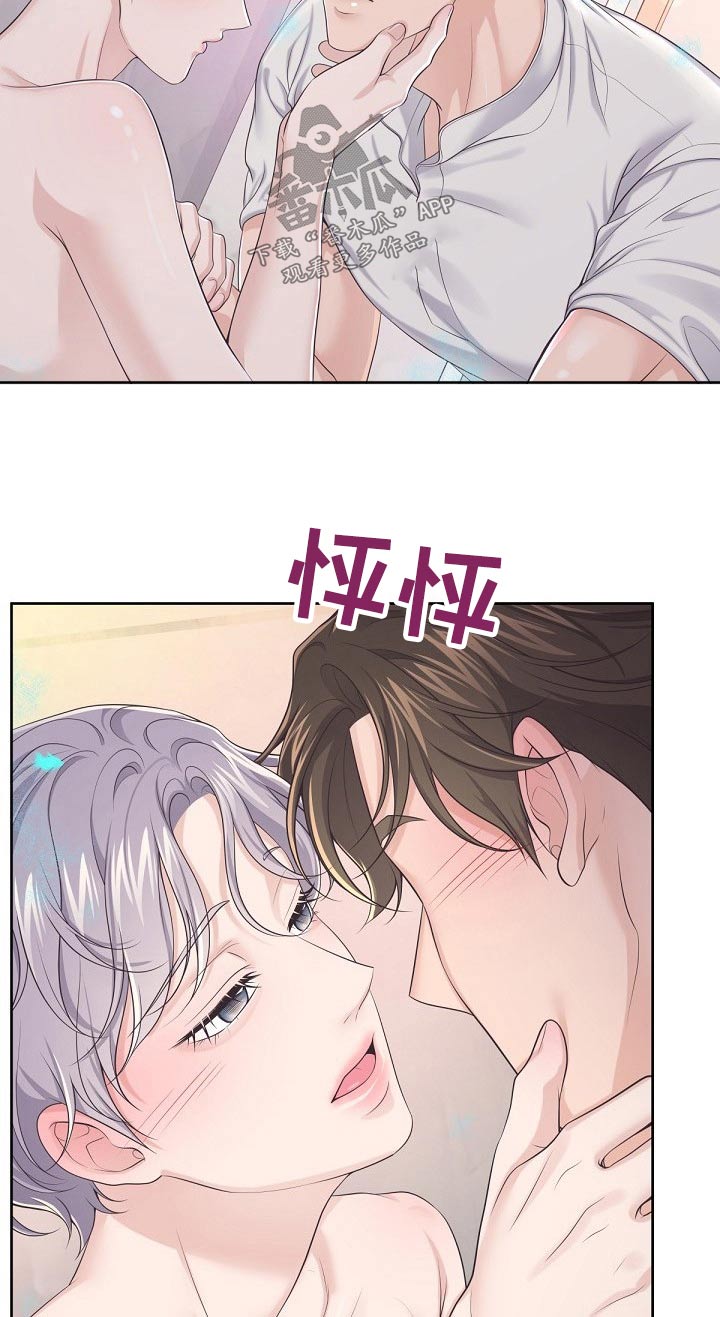 阿尔法管家第二季漫画,第103话2图