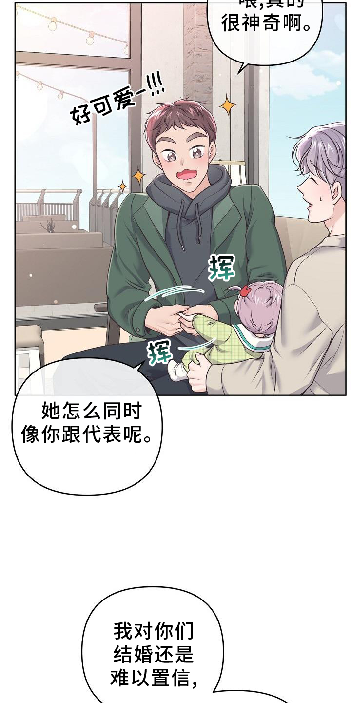 阿尔法管家漫画,第157话1图