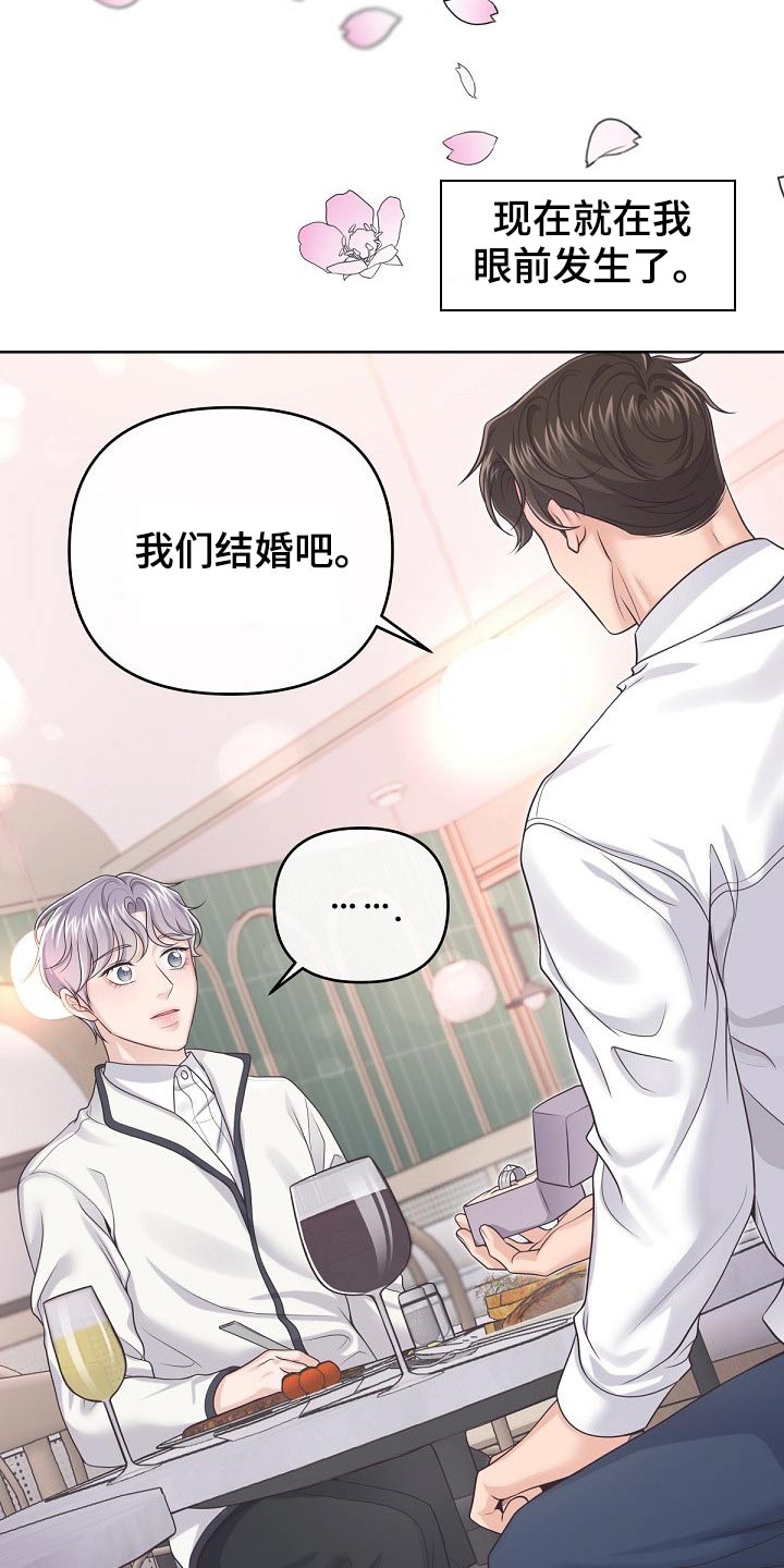 阿尔法罗密欧多少钱漫画,第64话1图